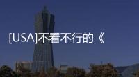 [USA]不看不行的《星球大戰》