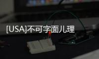 [USA]不可字面兒理解的那些“英文顏色”（colorful idioms）