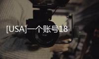 [USA]一個(gè)賬號(hào)18萬？不花冤枉錢了？沃爾瑪聯(lián)合京東大量招募中國賣家
