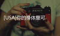 [USA]你的身體里可能住著另一個人，DNA也能造假？奇美拉現象太驚人