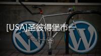 [USA]圣彼得堡市一名女子跑步時，眼前突現一顆人頭！