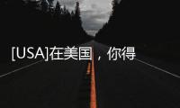 [USA]在美國，你得多“富有”才申請不到助學金