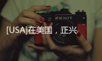 [USA]在美國，正興起一種“擁抱入睡”職業，關鍵是顧客的另一半都接受