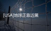 [USA]地球正靠近黑洞… 當前距離2.5萬光年