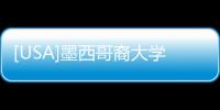 [USA]墨西哥裔大學生撿到13.5萬美元現鈔后…… 警察都震驚啦！