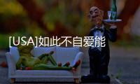[USA]如此不自愛能怪誰？中國女留學生在美國染毒癮后又染艾滋病