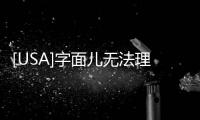 [USA]字面兒無(wú)法理解的英文短語(yǔ) ～ The answer is zero