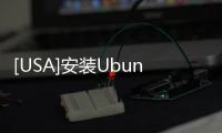 [USA]安裝Ubuntu 20.04后，再這樣折騰一下會更爽！