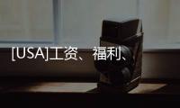 [USA]工資、福利、獎金…… 同為收入，英文中卻都不同！