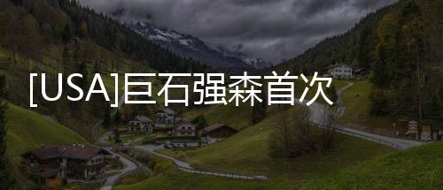 [USA]巨石強(qiáng)森首次拔火罐，在微博分享享受！