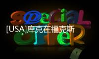 [USA]庫克在?？怂剐侣勚姓務揚arler被下架、言論自由等問題