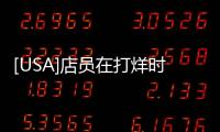 [USA]店員在打烊時把要扔的甜甜圈送給流浪漢，因此被開除？