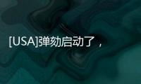 [USA]彈劾啟動了，特朗普總統開始甩鍋！
