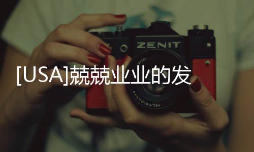 [USA]兢兢業業的發貼數月，終于買得起『美果綠卡』啦！