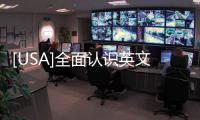 [USA]全面認識英文單詞 ~ periodical