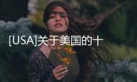 [USA]關于美國的十個事實真相 精