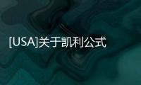 [USA]關(guān)于凱利公式