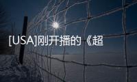[USA]剛開播的《超人和露易斯》第二季已在籌備中了！