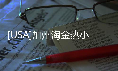 [USA]加州淘金熱小鎮(zhèn)遭遇山火焚毀