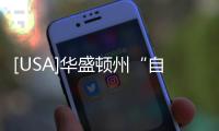 [USA]華盛頓州“自治區”出現大量不明身份者持槍警戒