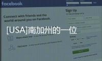 [USA]南加州的一位華裔稱受歧視，無故被打… 報警卻遭質(zhì)疑了！