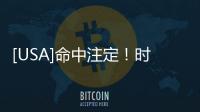 [USA]命中注定！時隔26年girl嫁給了出生時睡一起的boy！