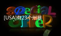[USA]有23個州暴發了沙門氏菌疫情，數百人感染！