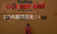 [USA]極簡(jiǎn)至無(wú)！iPhone 12的包裝內(nèi)有啥