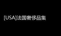 [USA]法國奢侈品集團(tuán)“LVMH”的CEO【伯納德·阿諾特】成為新全球首富