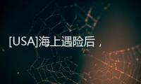 [USA]海上遇險后，為何寧愿渴死也不能喝海水？