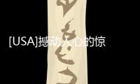 [USA]撼動(dòng)人心的驚悚災(zāi)難片《末日危途》