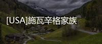 [USA]施瓦辛格家族有健碩的基因，連私生子都這么帥！