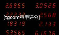 [tgcom意甲評分]國際米蘭1：0佛羅倫薩