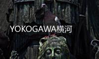 YOKOGAWA橫河