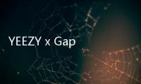 YEEZY x Gap 全新聯(lián)名系列諜照曝光，明年年初正式登場~