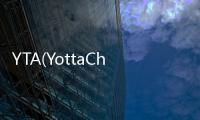 YTA(YottaChain)將比FileCoin早四個月上線主網