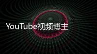 YouTube視頻博主“摩爾定理已死”曝光RTX4070公版