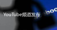 YouTube頻道發(fā)布了針對(duì)SurfaceGo的有趣的節(jié)日廣告