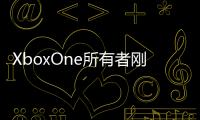 XboxOne所有者剛剛有了一種流媒體免費直播電視的新方法