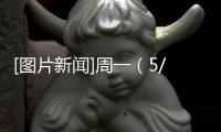 [圖片新聞]周一（5/16）的訓練圖片~~~