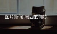 [圖片新聞]周四的訓(xùn)練（2005.3.31）~~~