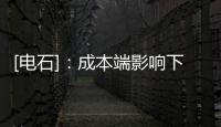[電石]：成本端影響下的區(qū)域性開工差異