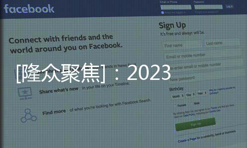 [隆眾聚焦]：2023年煤瀝青國慶節后預測