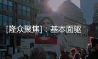 [隆眾聚焦]：基本面驅動力有限甲醇箱體運行