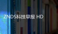 ZNDS科技早報 HDMI 2.1標準正式發布;樂視印度市場業務停滯