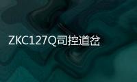 ZKC127Q司控道岔廠家，安瑞氣動司控道岔裝置現貨