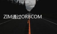 ZIM通過ORBCOMM的船隊管理平臺監(jiān)測冷藏庫