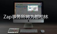 Zap事務所將為都柏林城市大學設計新的入口（圖）