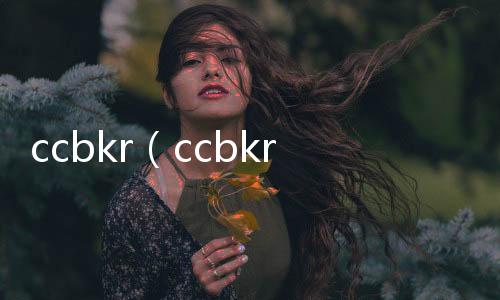 ccbkr（ccbkr）