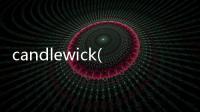 candlewick(關(guān)于candlewick簡述)